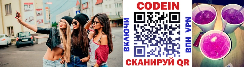 Кодеин напиток Lean (лин) hydra зеркало Онега