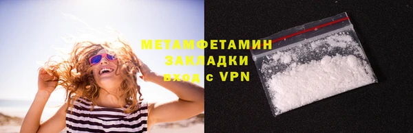бутират Белокуриха