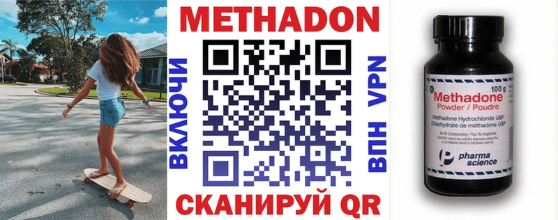 Метадон VHQ  ссылка на мегу сайт  Онега 